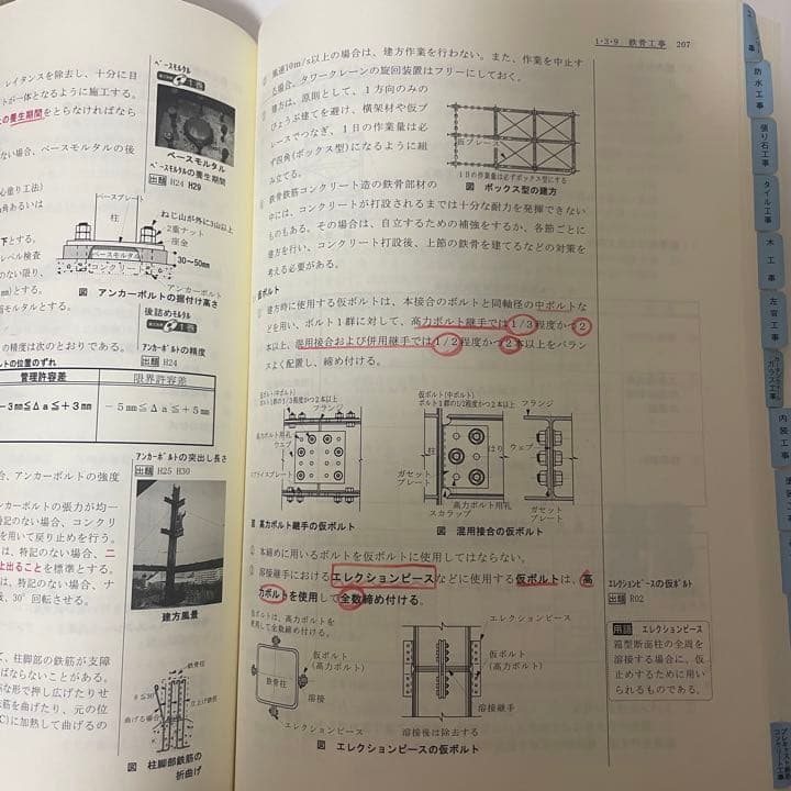 総合資格】【法令集付き】令和4年度 一級建築士教材 建築関係法令