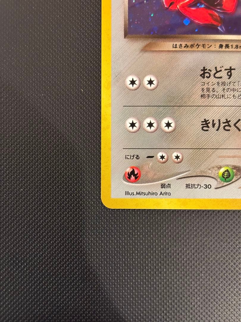 旧裏　極上美品　わるいハッサム　★neo 闇、そして光へ