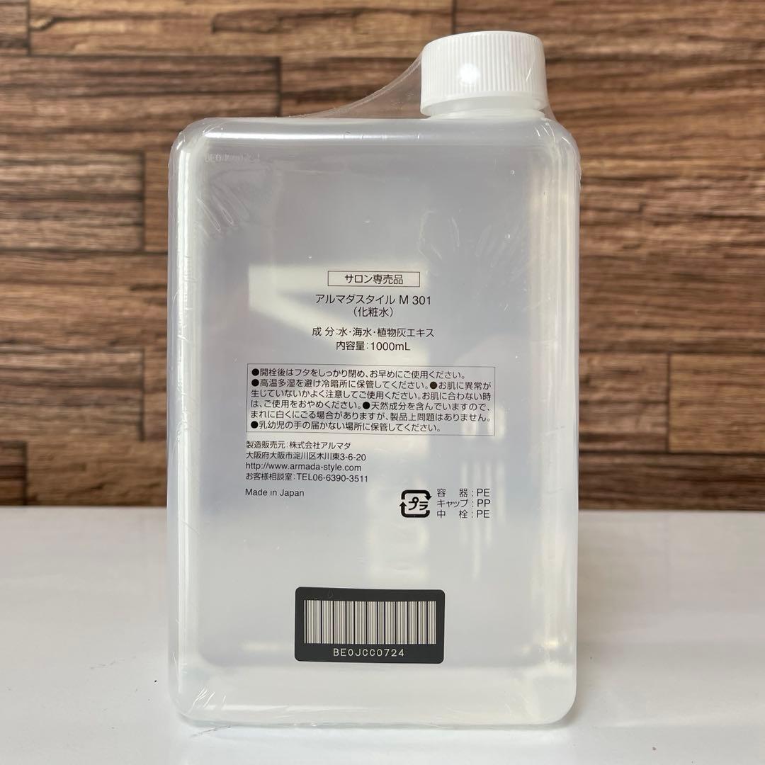 アルマダスタイルM301 1000ml×1本 新品未開封品 - メルカリ