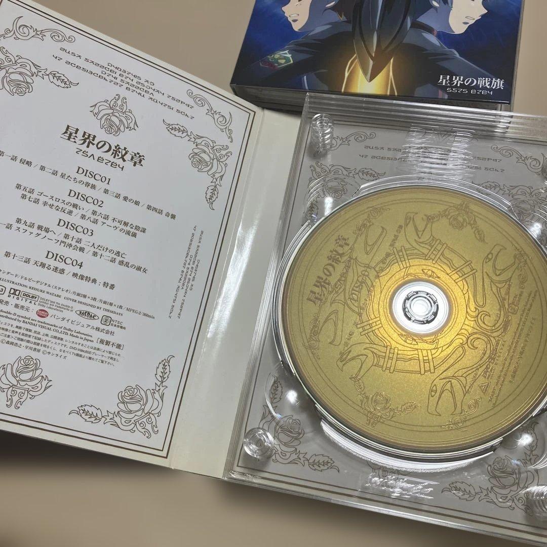 星界 DVD-BOX〈初回限定生産・13枚組〉