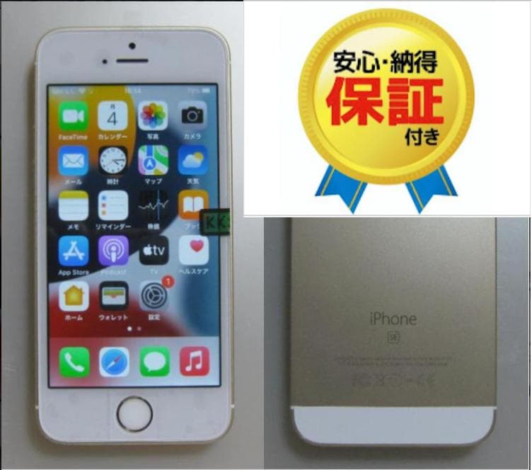 保証あり　iPhoneSE　128GB 　SIMフリー液晶&電池新品100％ 楽天市場】【新品バッテリー】 100% Apple 純正 【中古】 iPhone SE 3