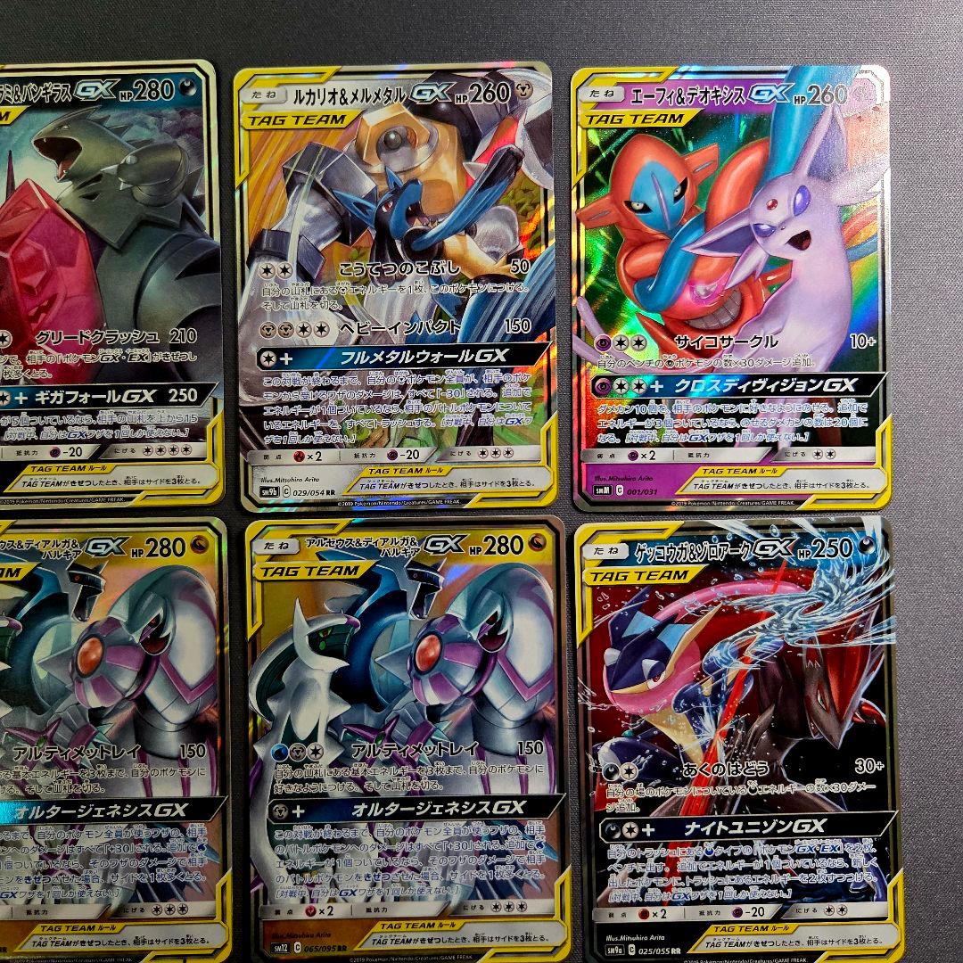 タッグチーム GX RR まとめ売り 19枚 - メルカリ