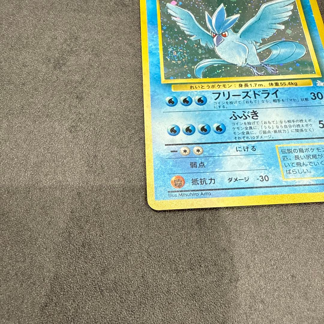 《美品》ポケカ旧裏フリーザー No.144