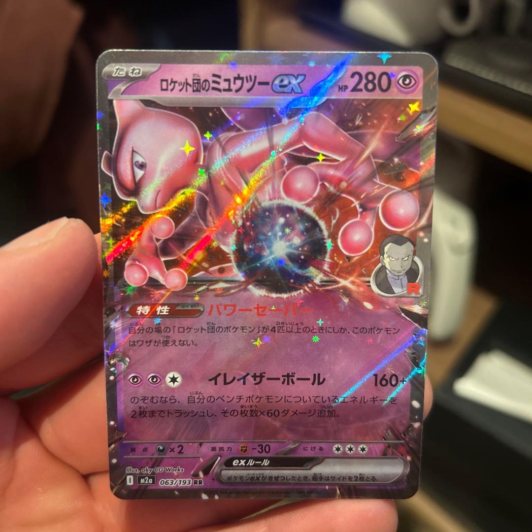 ロケット団のミュウツー-EX 280HP - メルカリ