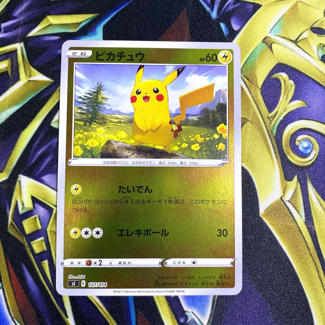 ポケモンカード ピカチュウ ミラー たいでん エレキボール - メルカリ