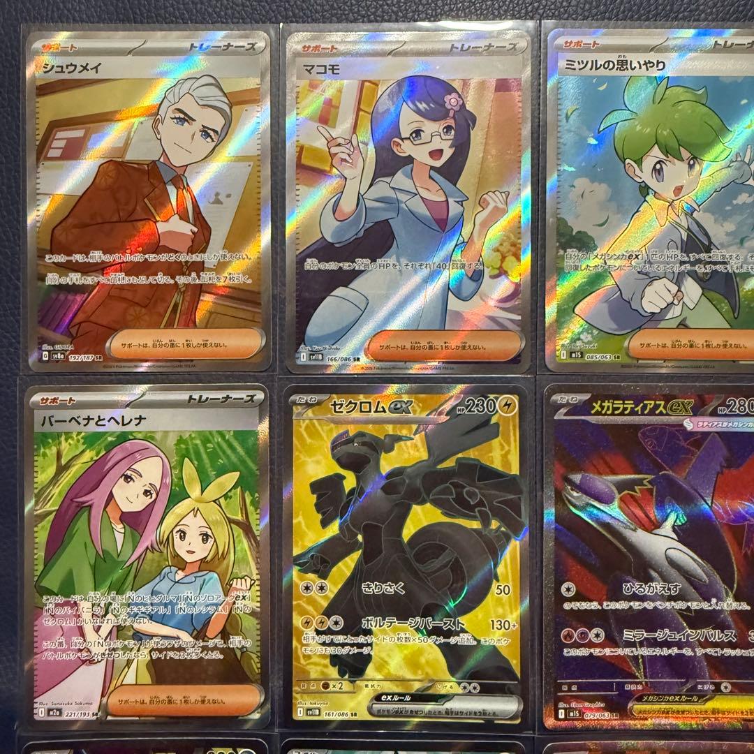 ポケモンカード sr sar まとめ売り 15枚 被りなし - メルカリ