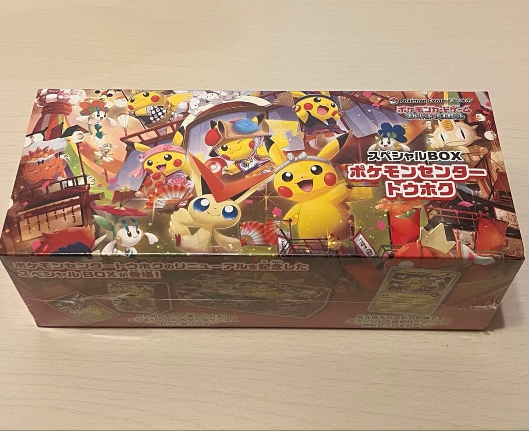 新品未開封シュリンク付き】ポケモンセンタースペシャルBOX トウホク