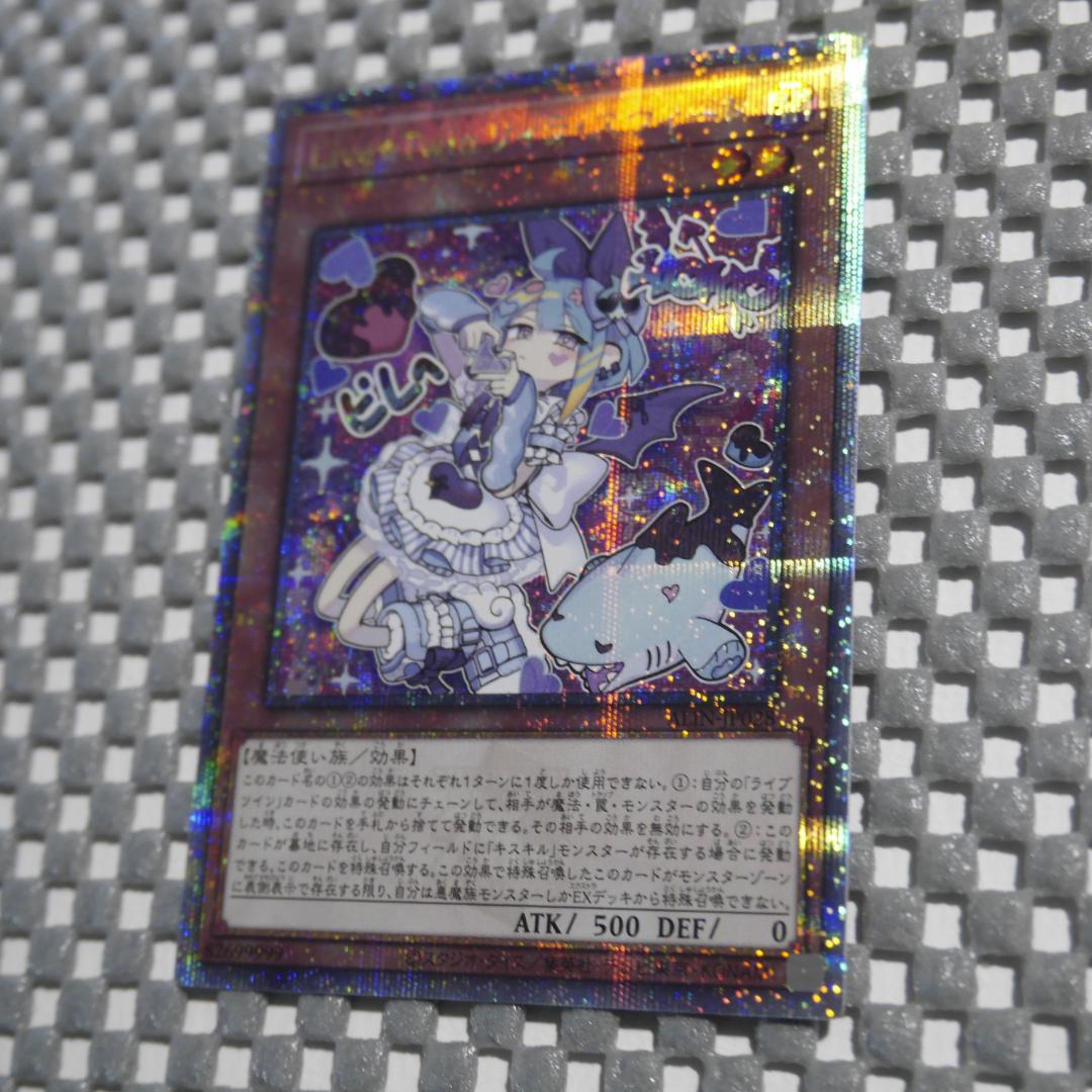 LiveTwinリィラ・スウィート QCSE遊戯王ALIN-JP028特典付 - メルカリ