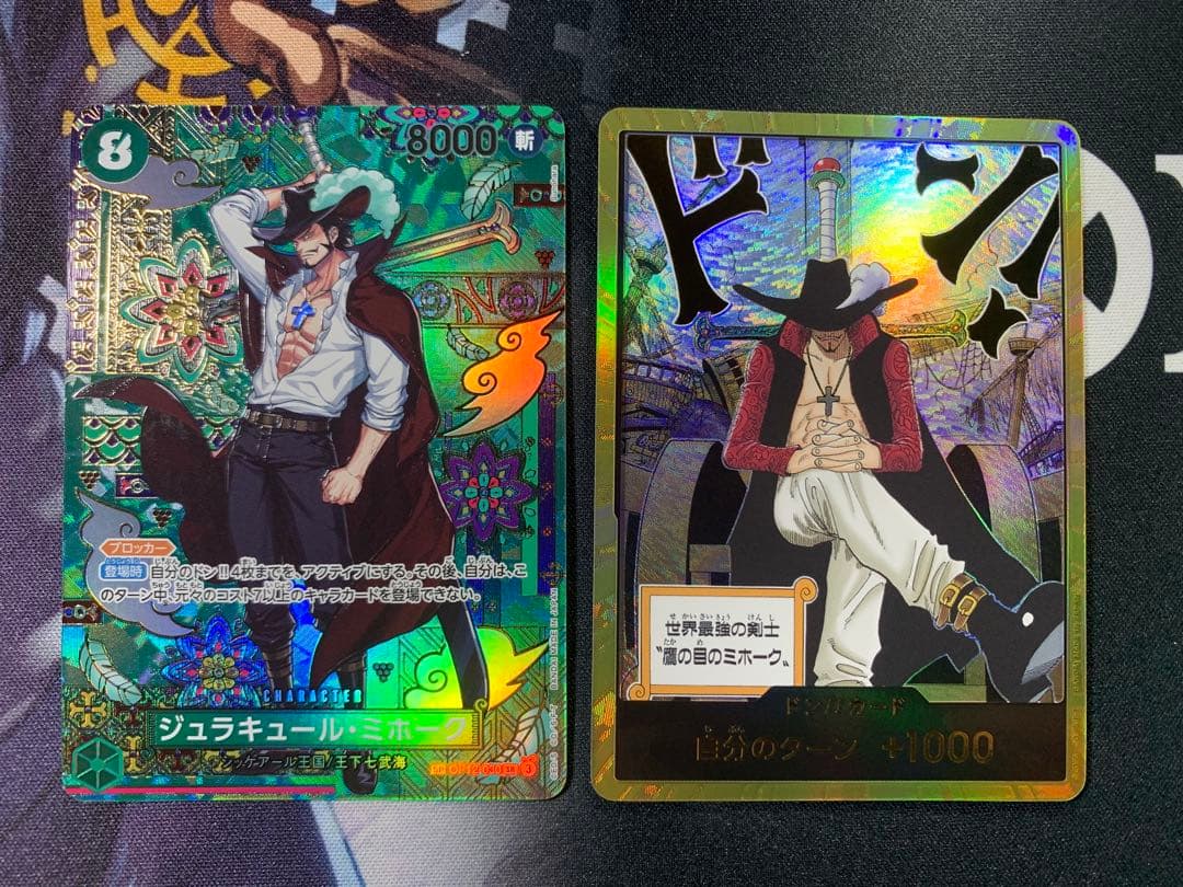 蒼海の七傑　ミホーク　SP OP12-030 ミホーク　金ドンセット ジュラキュール・ミホーク SP OP12-030 SR｜ワンピースカードシングル