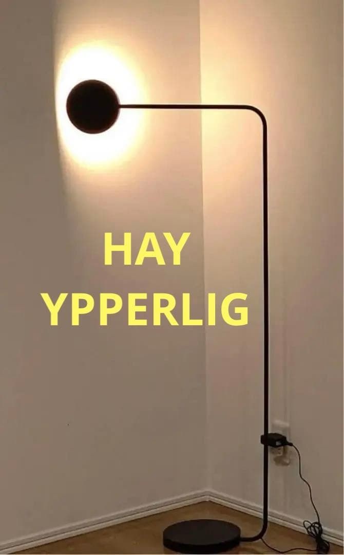 イケア IKEA×HAY YPPERLIG イッペルリグ フロアランプ 照明 - メルカリ