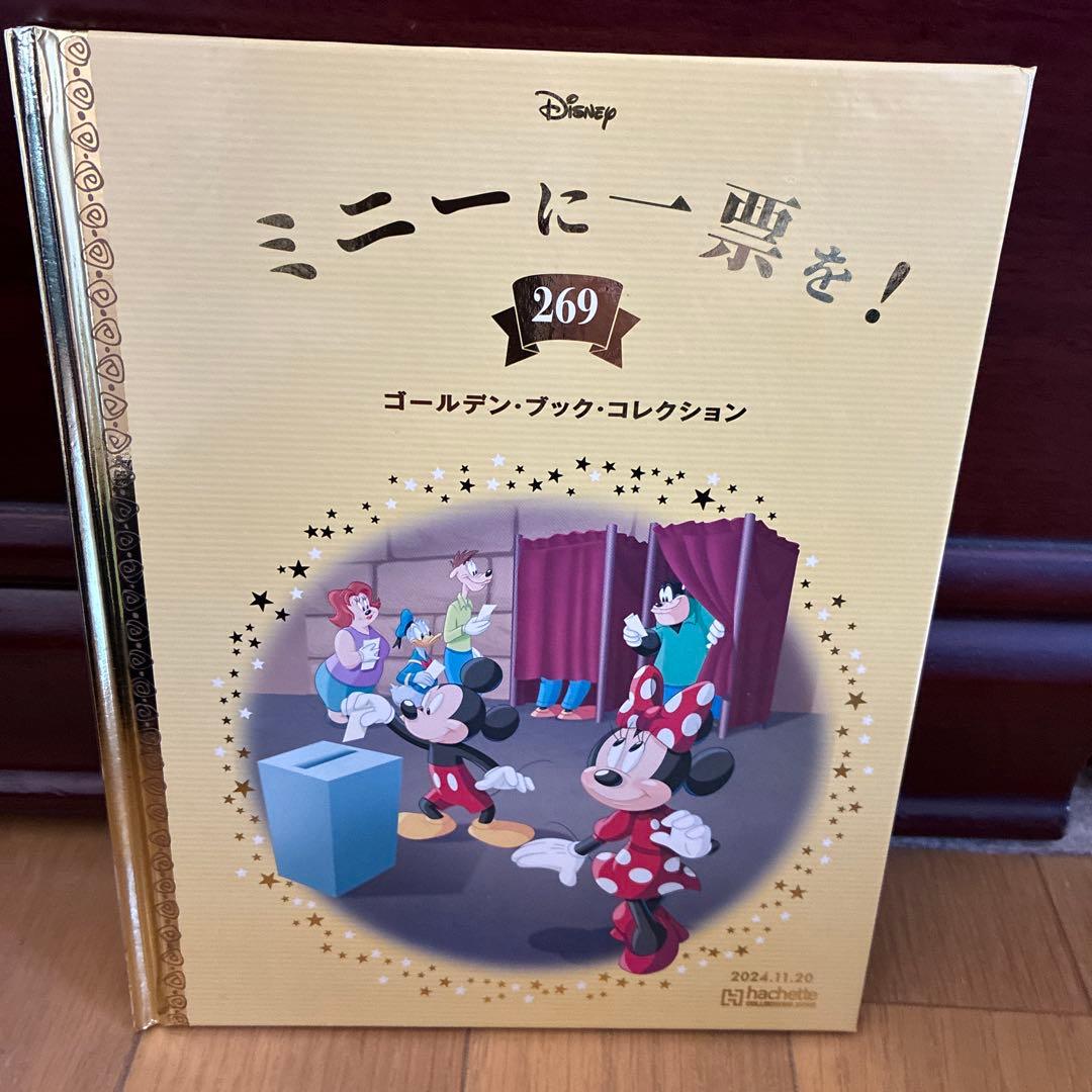 ディズニー ゴールデン・ブック・コレクション 3冊セット 最終値下げ