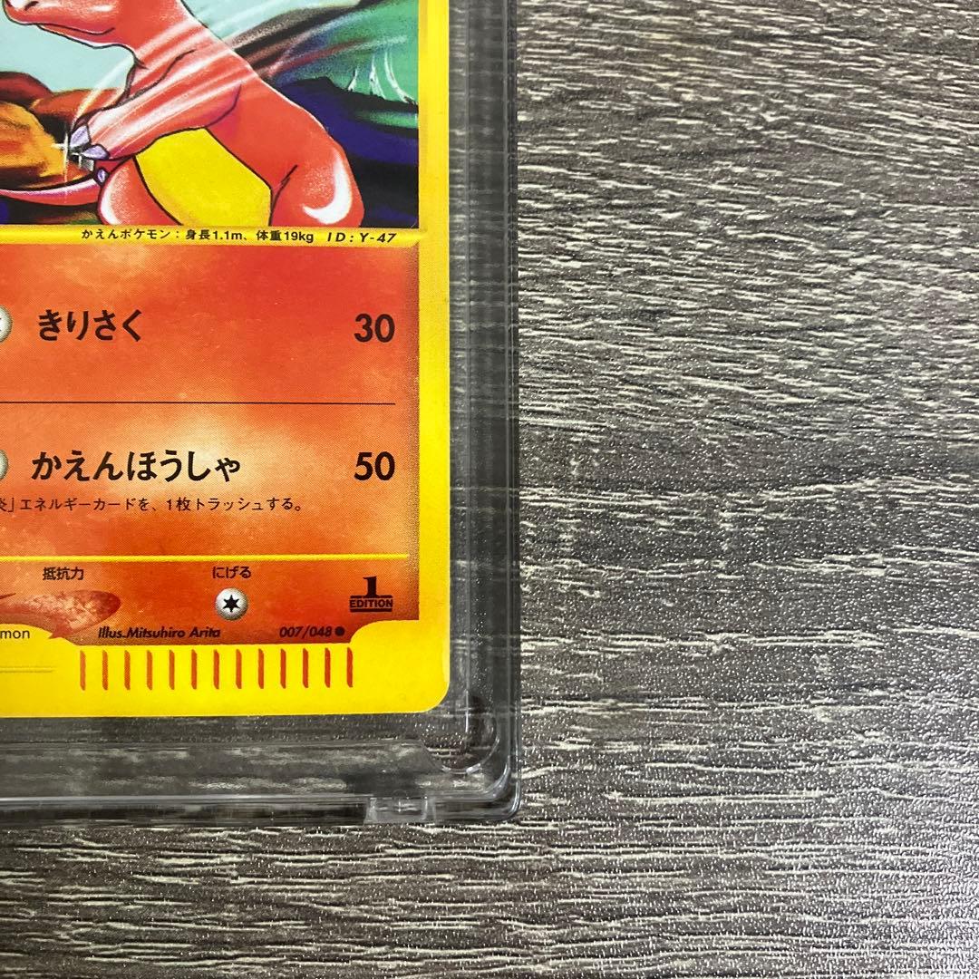 リザード ○ ポケモンカード☆web 007/048 - メルカリ