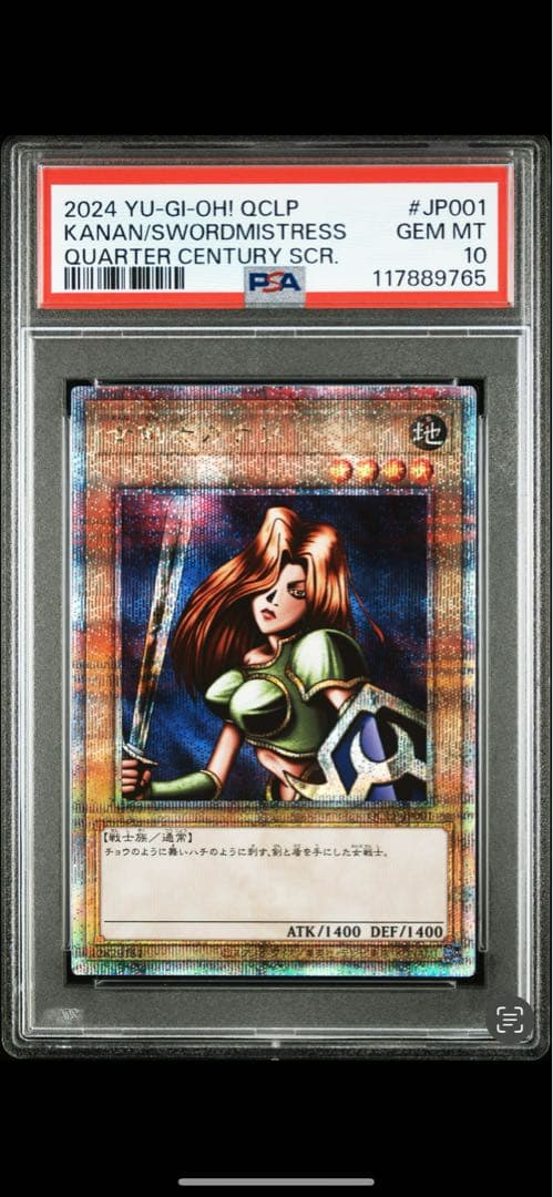 女剣士カナン 25th シークレット PSA10 - メルカリ