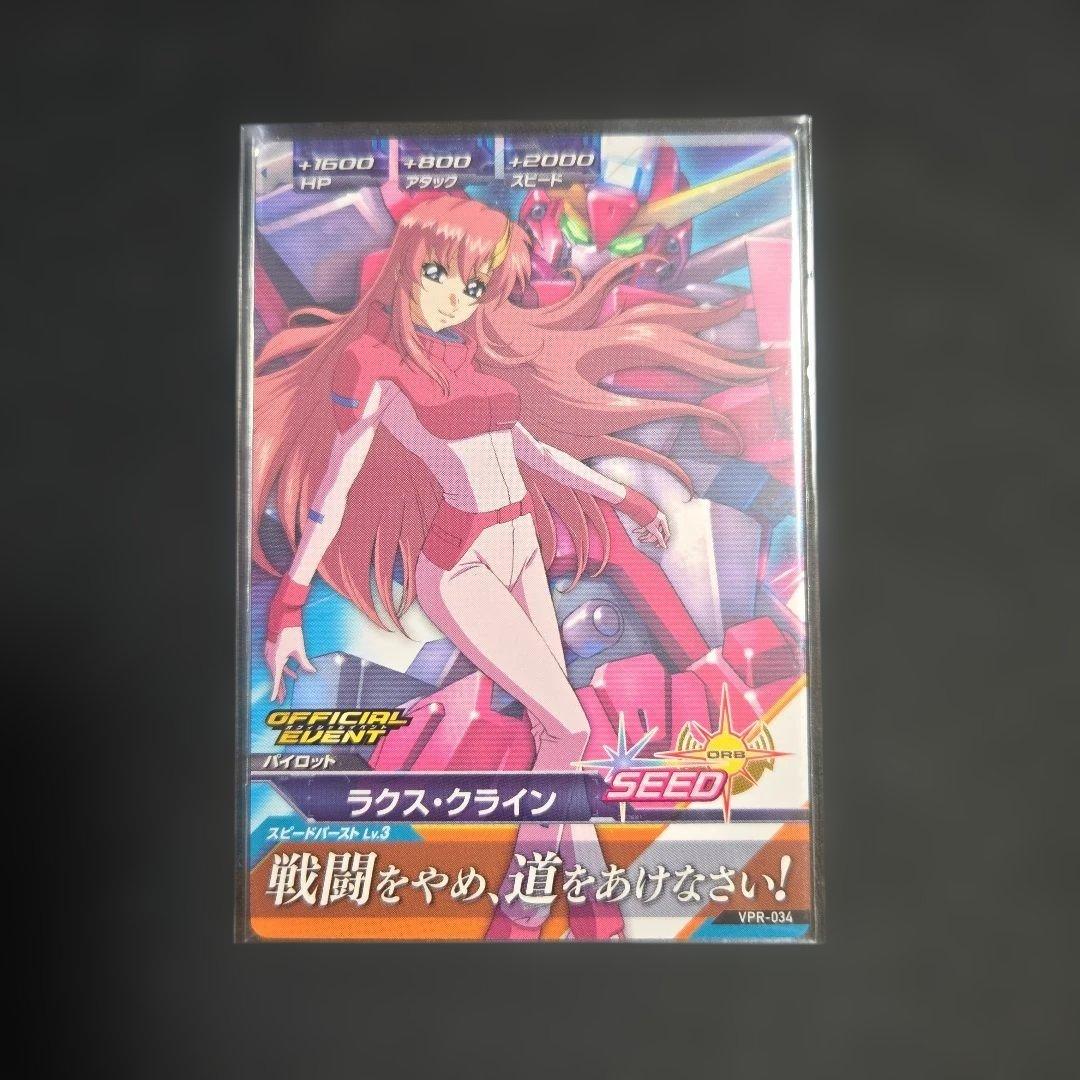 ガンダムトライエイジ ラクス・クライン プロモ - メルカリ