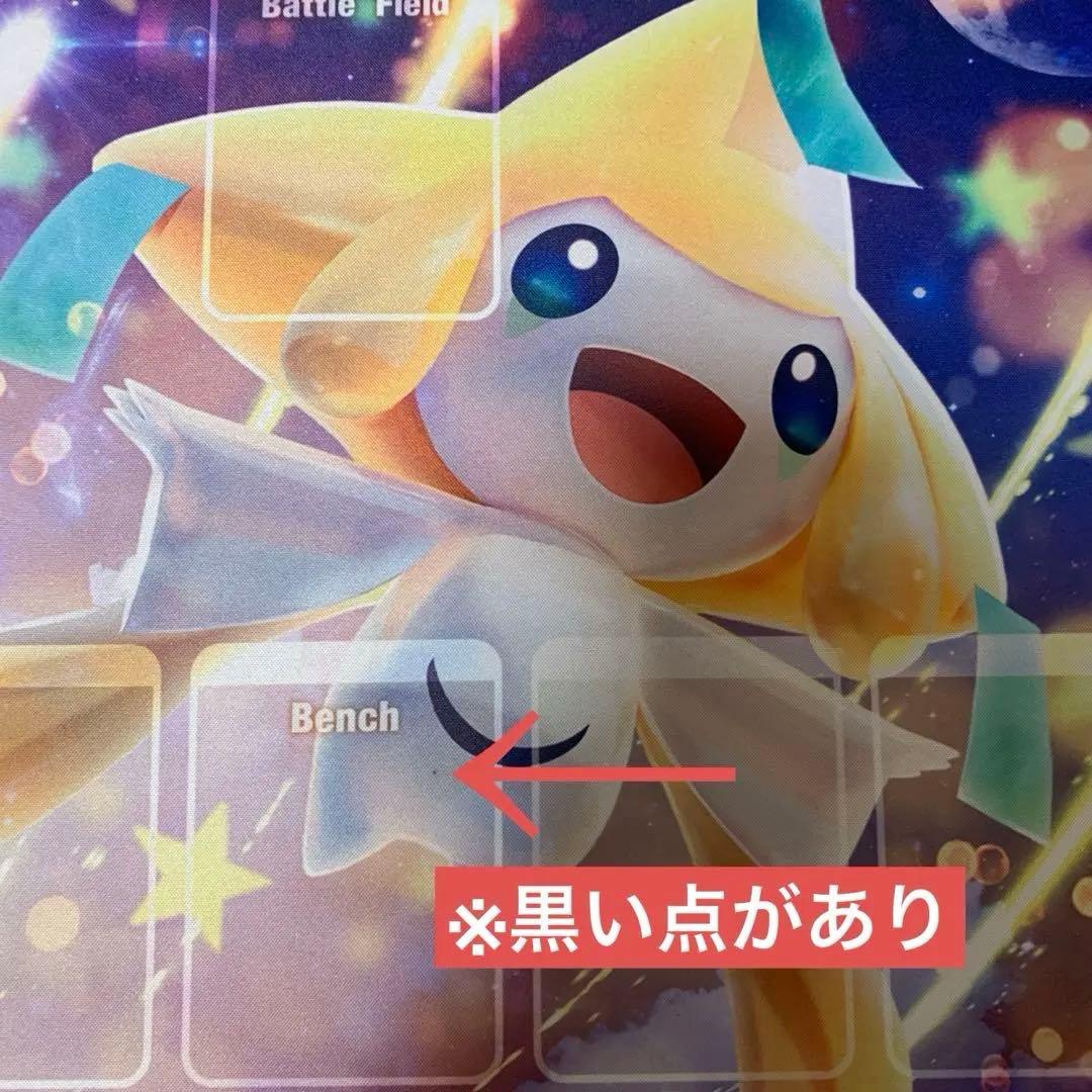 限定品】ポケモンカードゲーム ラバープレイマット ジラーチ CL2019