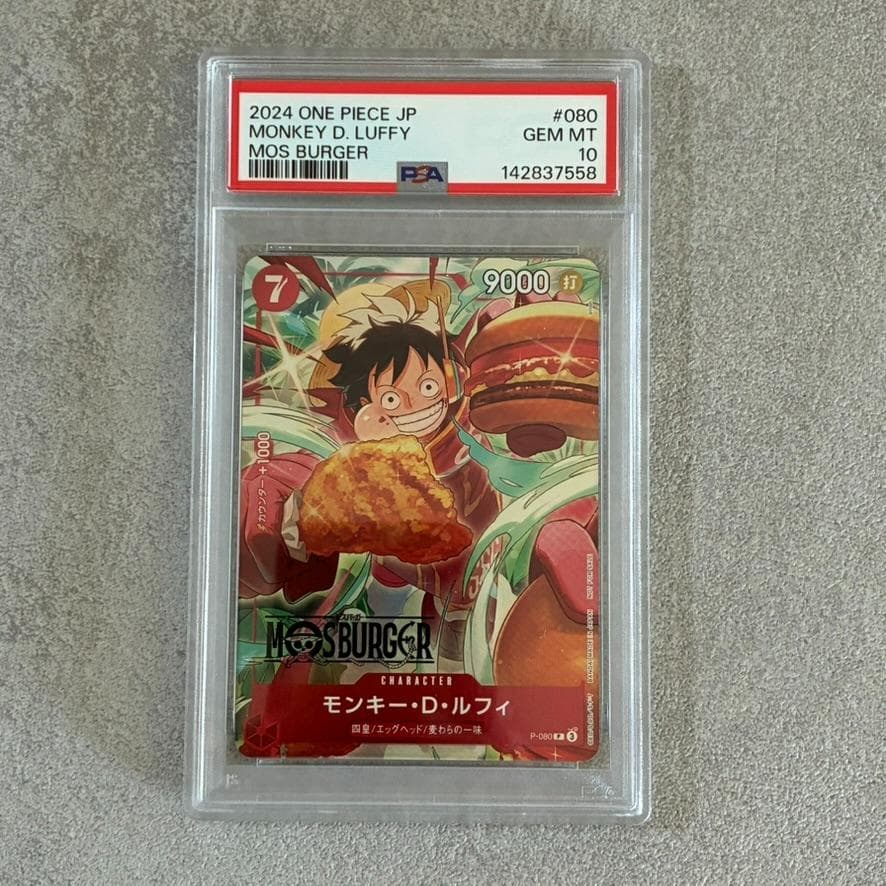 PSA10】モンキー・D・ルフィ P [P-080](プロモ モスバーガー - メルカリ