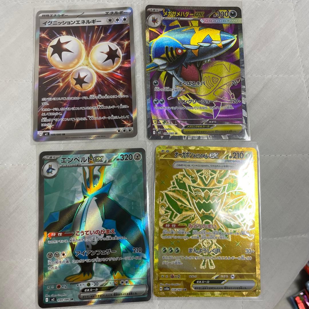 ま*る様 早い者勝ち 美品 インフェルノx SR 3枚 テラスタルフェスex U