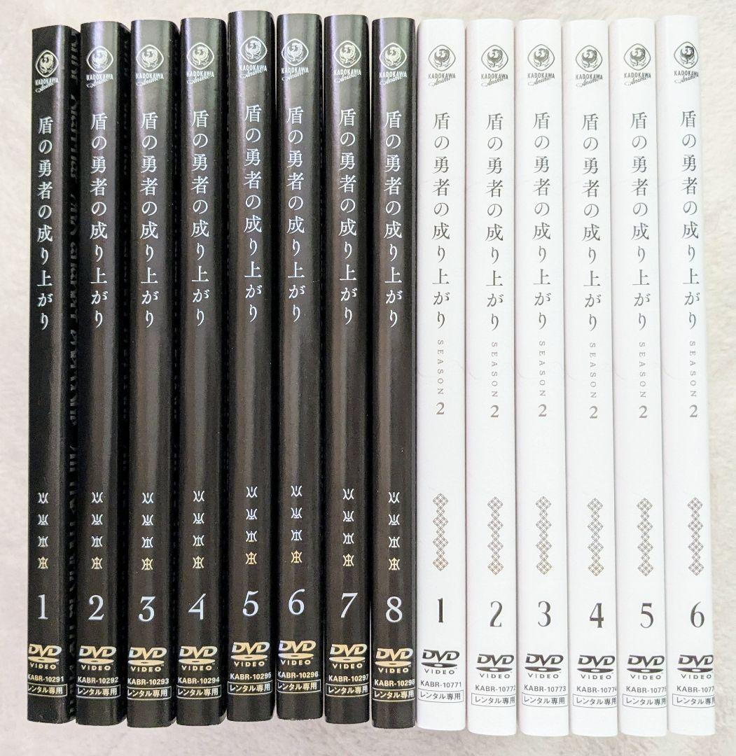 盾の勇者の成り上がり　1期 全8巻+2期 全6巻　DVD　全14巻　全巻セット Amazon.co.jp: 盾の勇者の成り上がり 第1期 DVD-BOX1 (全1-13話, 325分