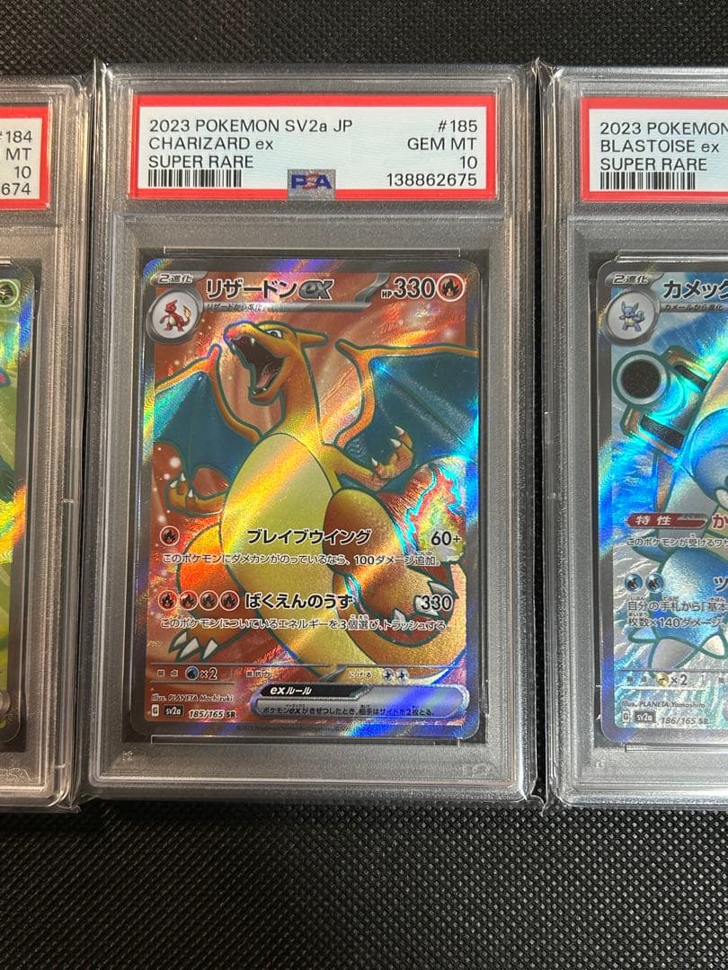 PSA10 連番 フシギバナex リザードンex カメックスex SR - メルカリ