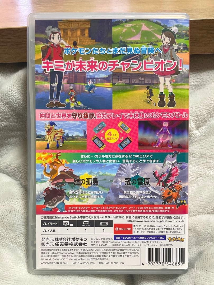 ポケットモンスターシールド エキスパンションパス Switchソフト