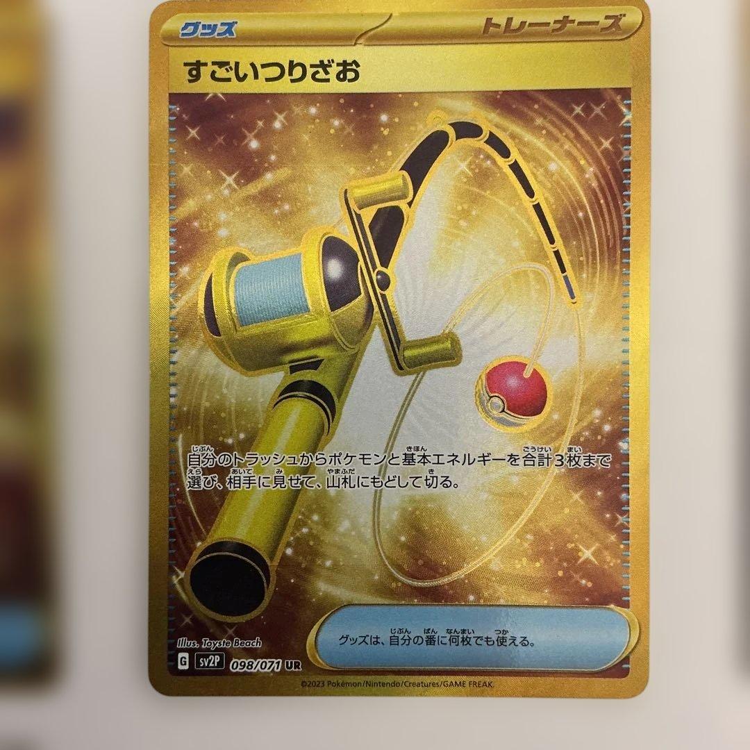 UR カウンターキャッチャー、ネストボール、すごいつりざお、ツールス