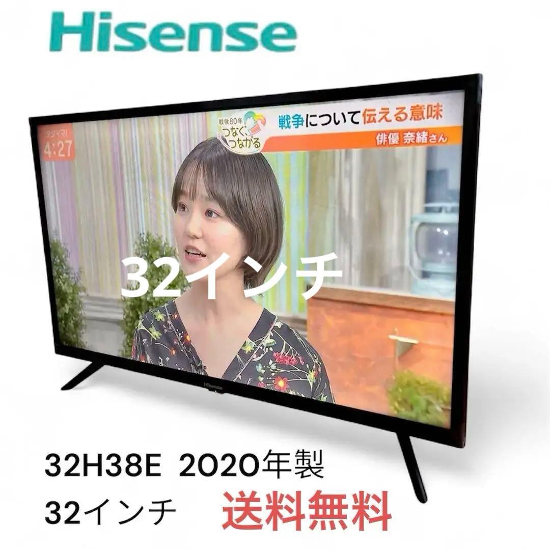 送料無料！ハイセンス 液晶テレビ32インチ 2020年製 32H38E Amazon | ハイセンス 32V型 ハイビジョン 液晶 テレビ 32H38E ダブル