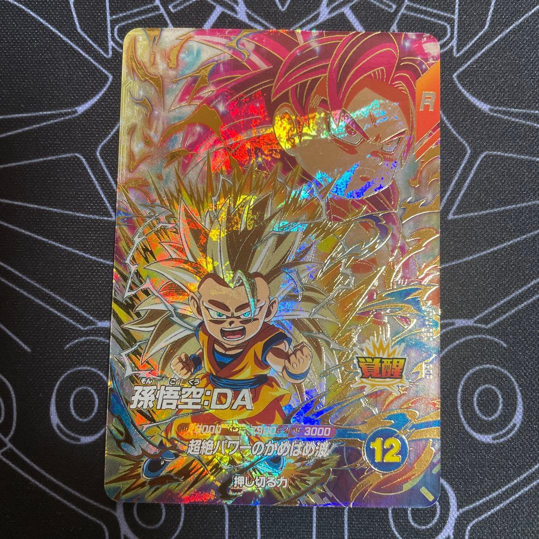 ドラゴンボール スーパーダイバーズ 孫悟空:DA GDR SDV4-060 - メルカリ