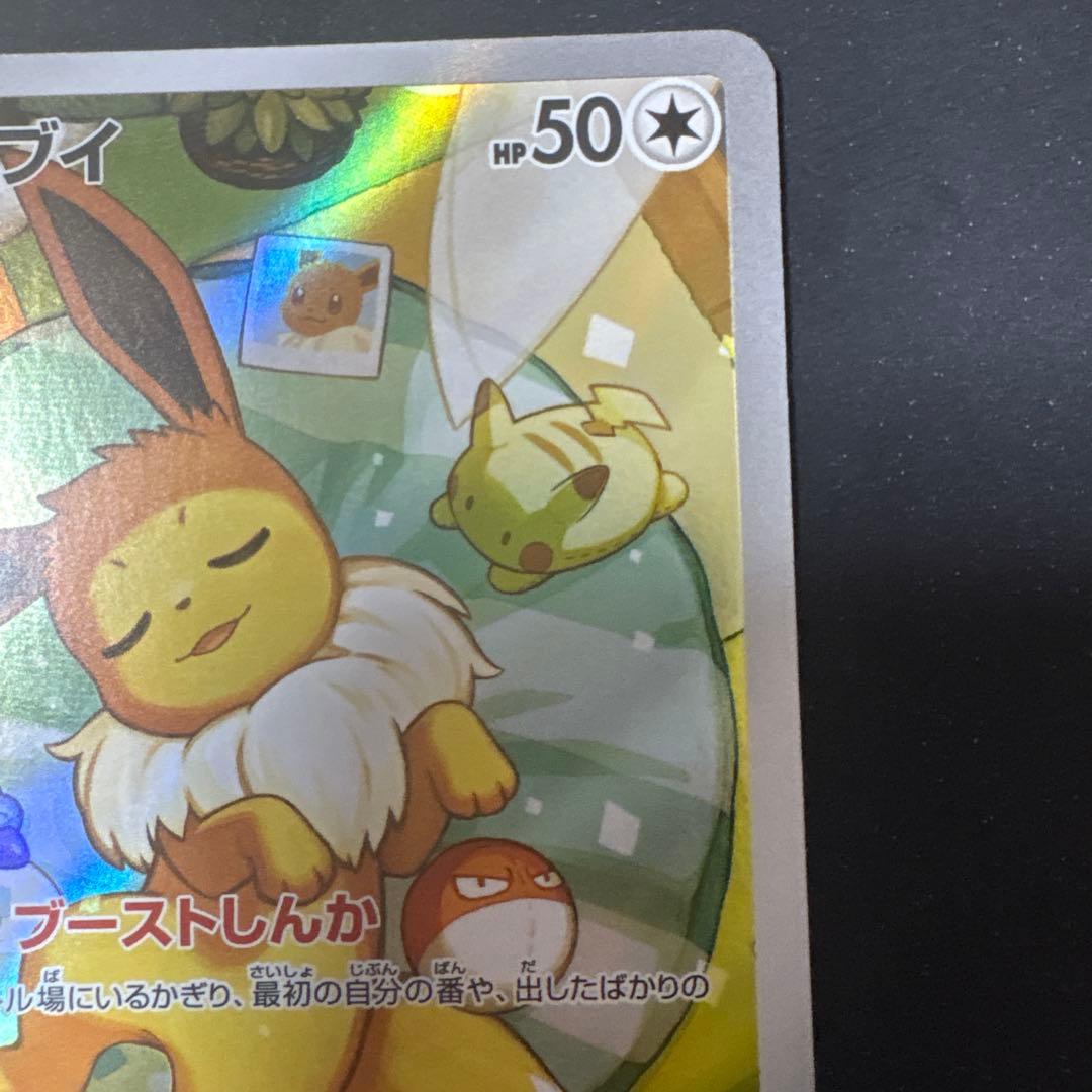 5*送様 イーブイ スタートデッキ100 アートレア - メルカリ