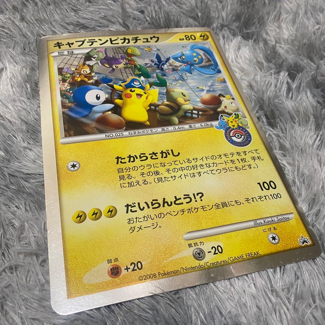 ポケモンカード ジャンボカード プロモ キャプテンピカチュウ - メルカリ