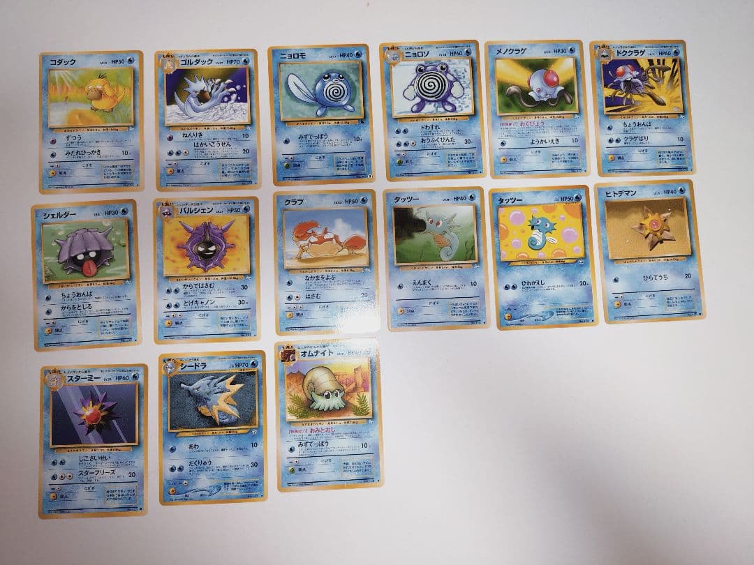 ポケモンカード 旧裏 水タイプ 15枚 - メルカリ