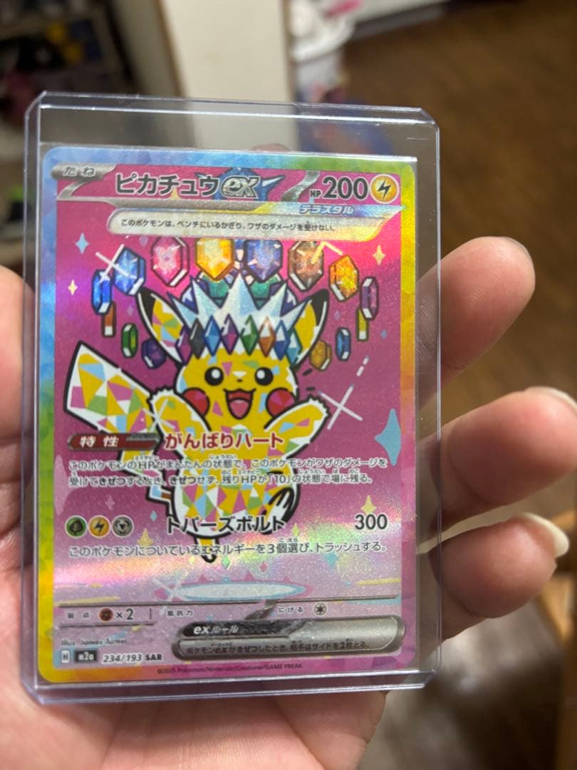 ピカチュウ ex 200 HP 特別カード ピカチュウex | ポケモンカードゲーム公式ホームページ