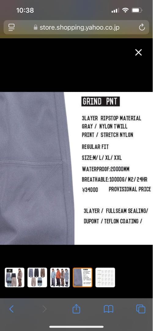 新品即配送】NOMADIK GRIND PNT 23-24 XL DAYZE - メルカリ