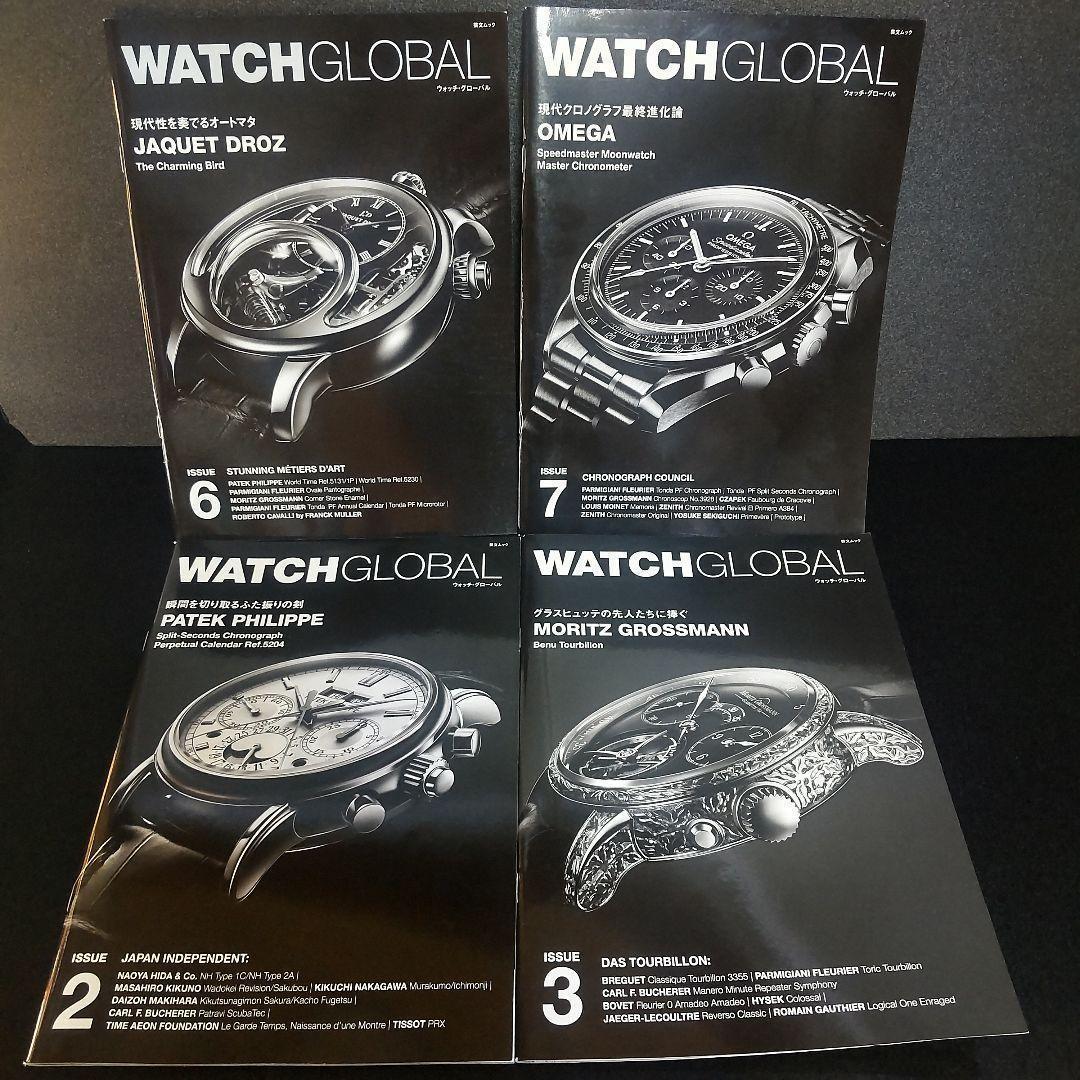 ☘️【匿名配送・送料無料】　WATCH GLOBAL 13冊