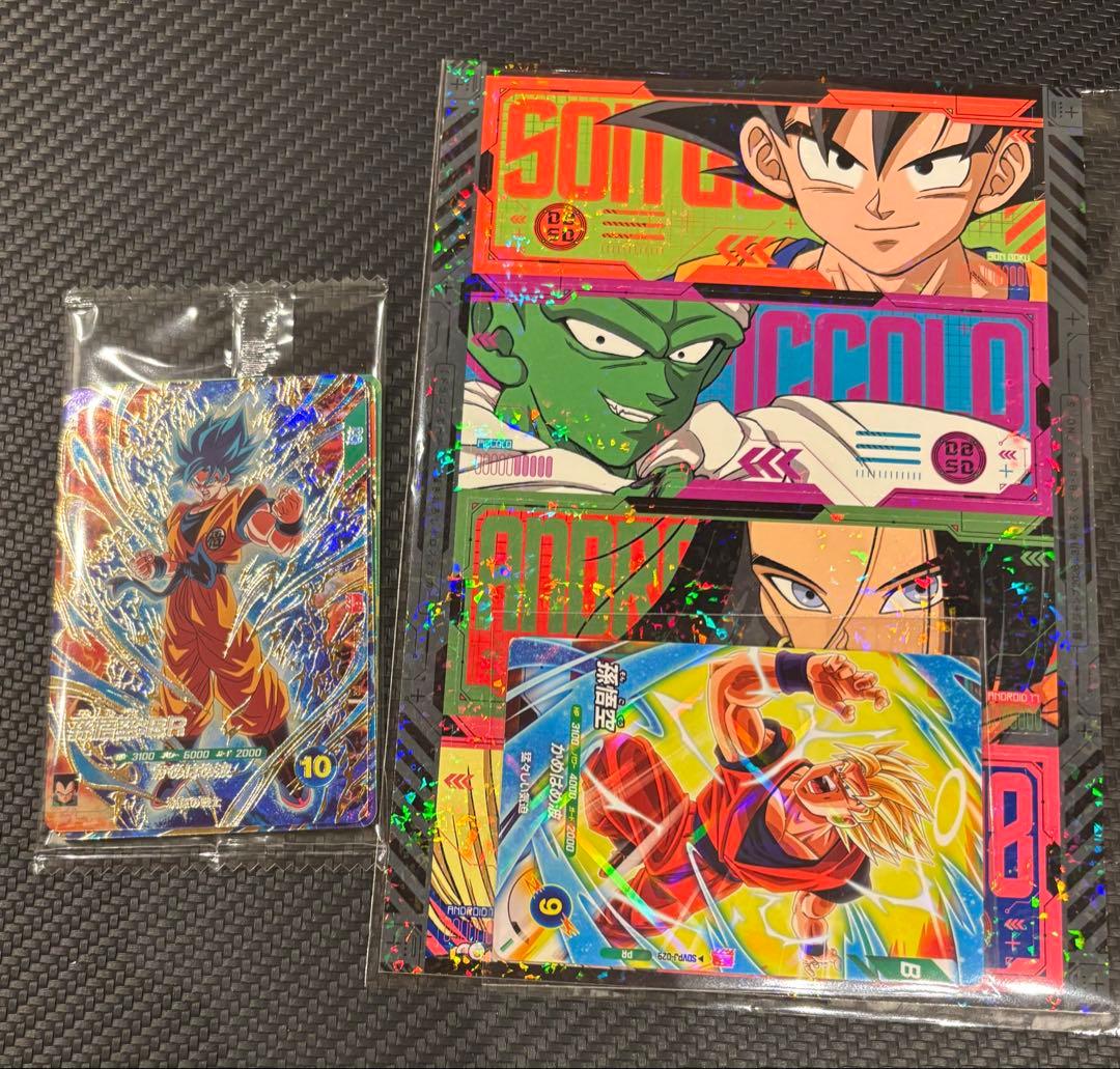 最強サイヤパック 最強ジャンプ3月 応募者全員サービス 未開封