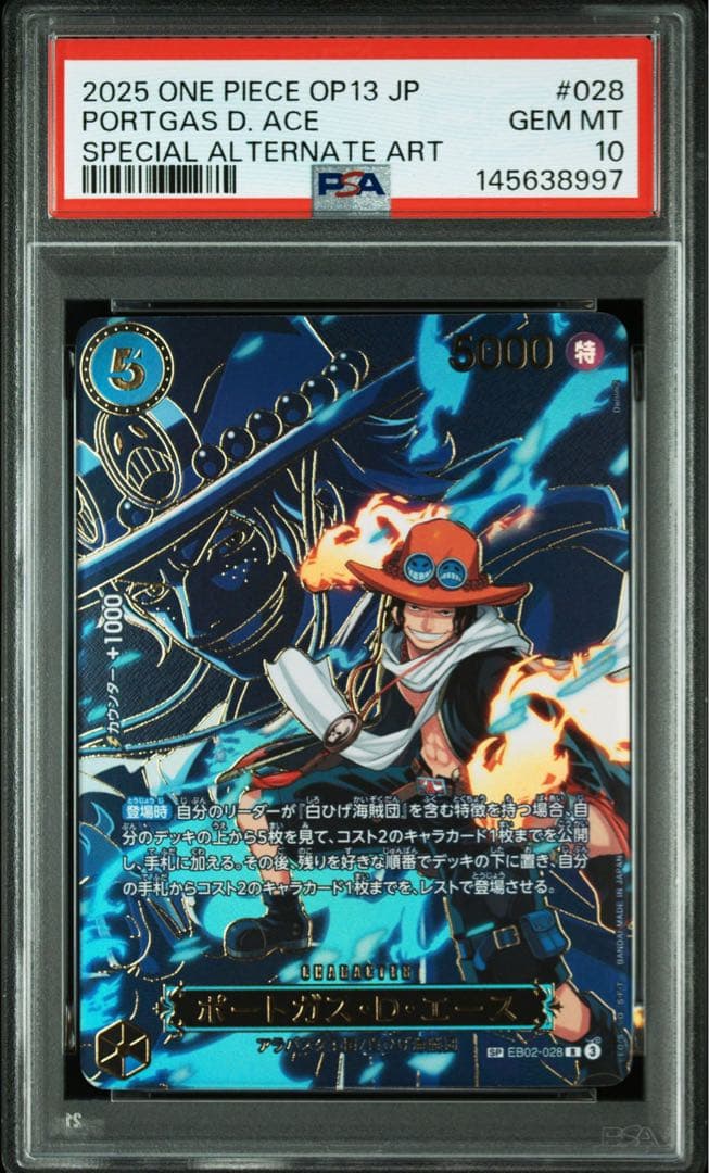 PSA10】ポートガス・D・エース SP ワンピースカード - メルカリ