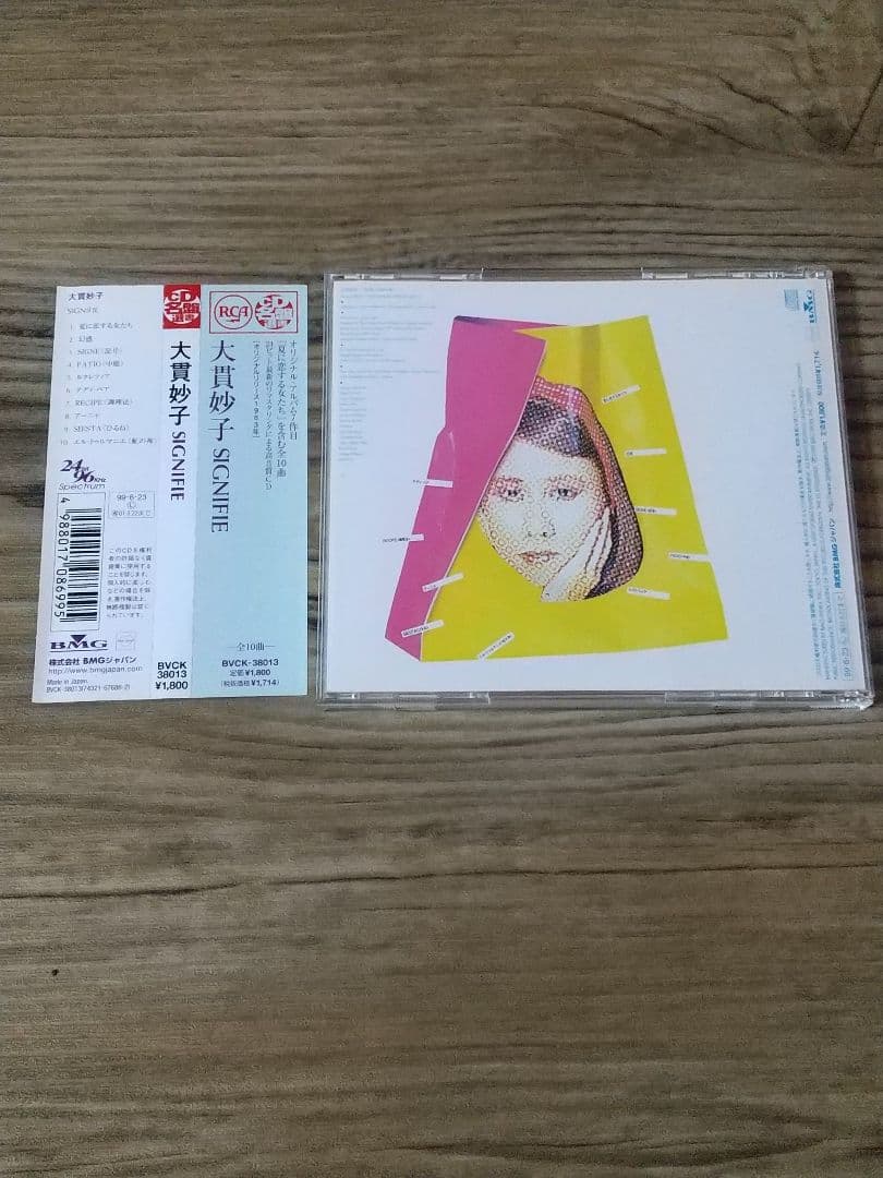 大貫妙子 SIGNIFIE CD - メルカリ