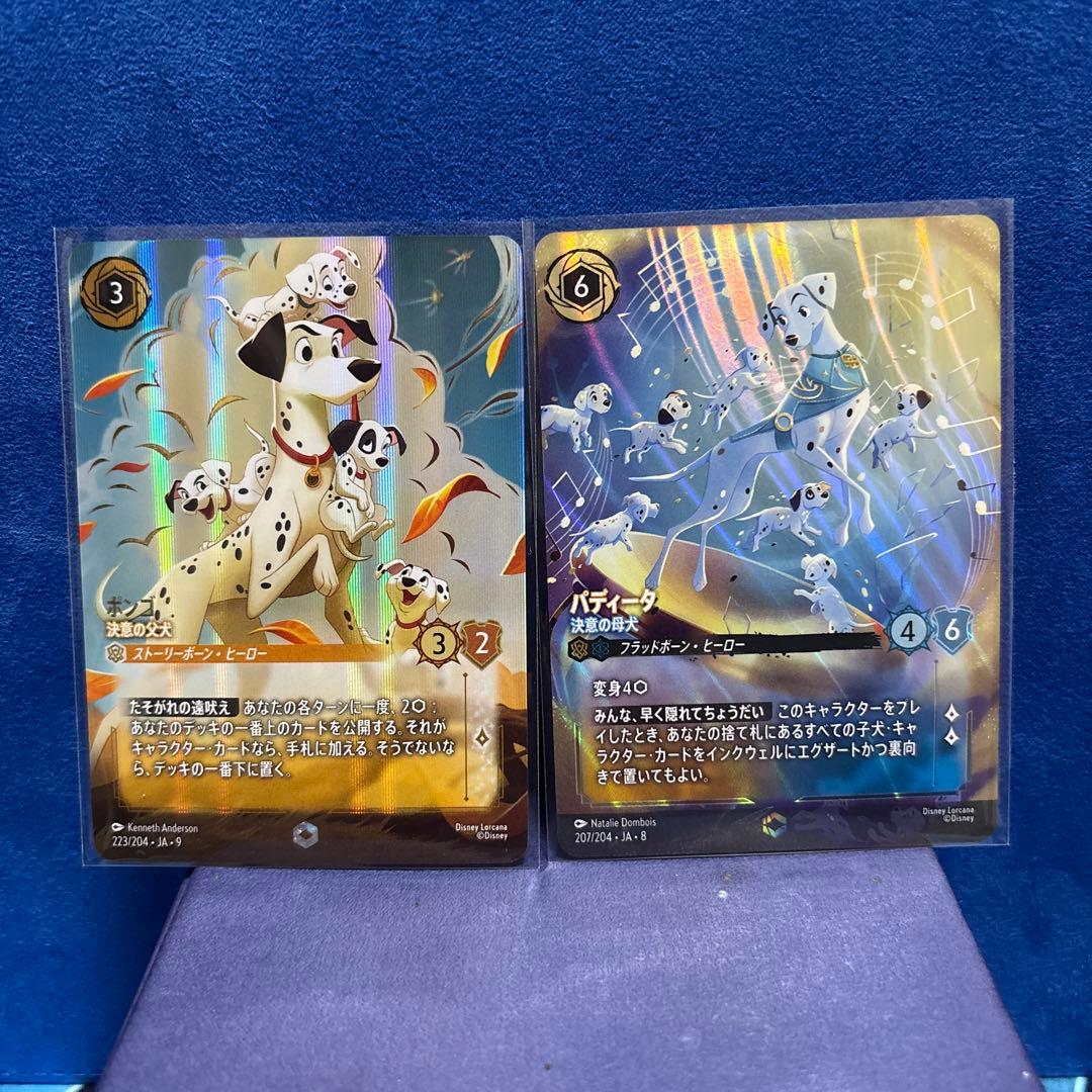 ディズニーロルカナ エンチャンテッド ポンゴ パディータ セット