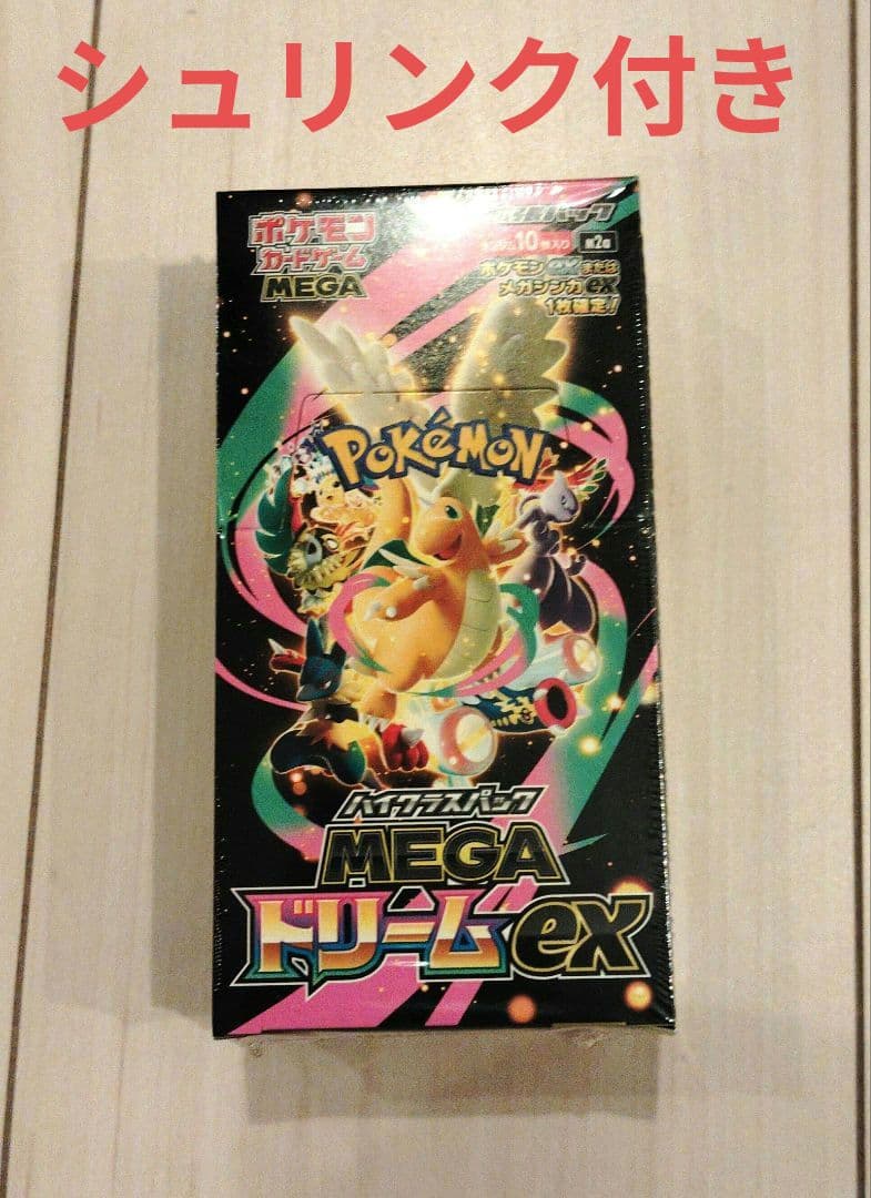 ポケモンカードゲーム MEGAドリームex シュリンク付き 1BOX Amazon.co.jp: ポケモンカードゲーム MEGA ハイクラスパック MEGA