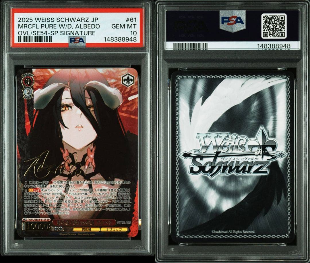 ヴァイスシュバルツ WS 慈悲深き純白の悪魔 アルベド SP - メルカリ