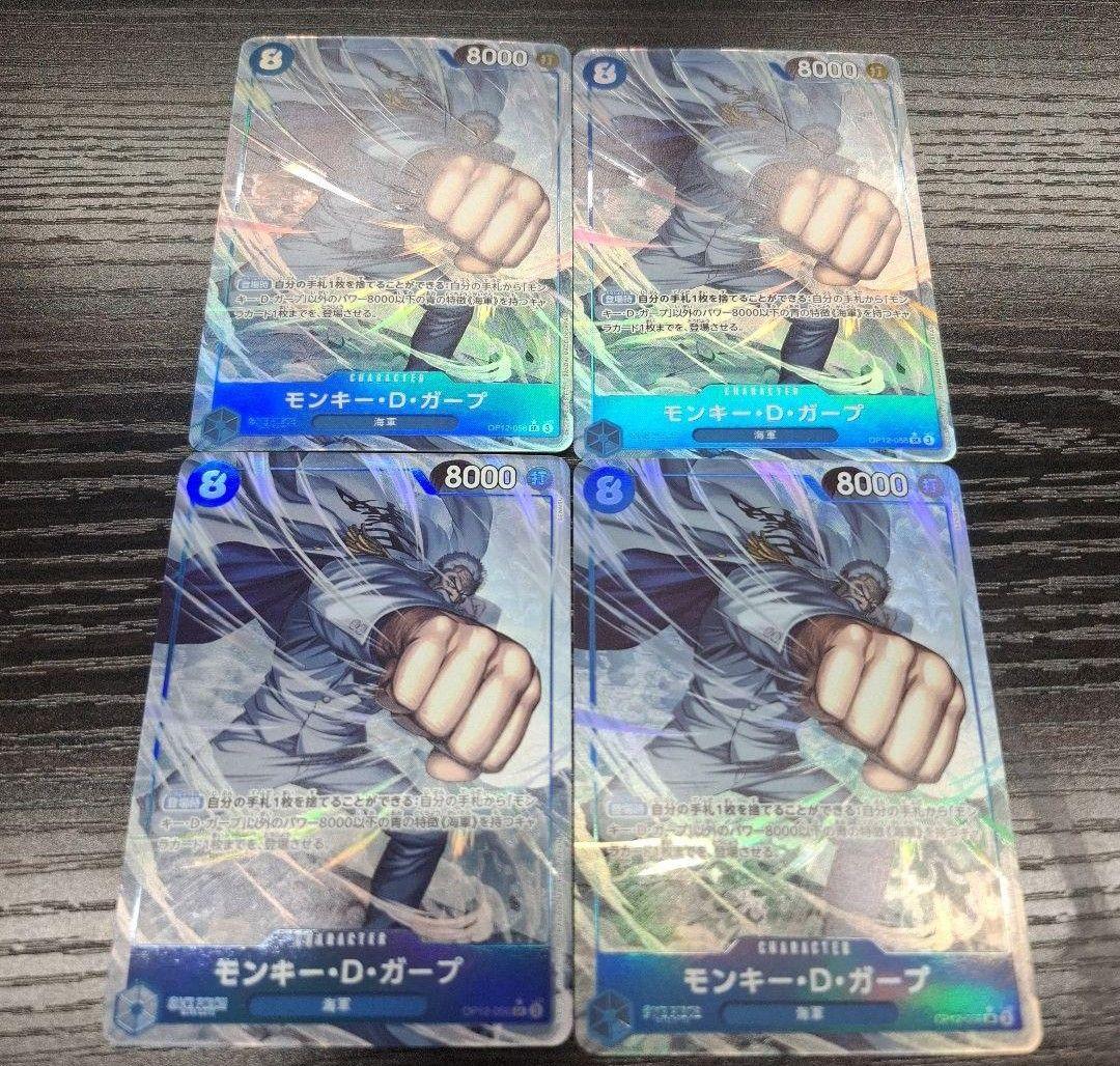 モンキー・D・ガープ SR パラレル OP12-056 4枚セット - メルカリ