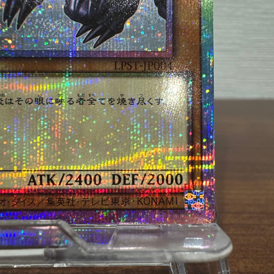 真紅眼の黒竜 【LPST-JP004 スタンプエディション PSE】日版 - メルカリ