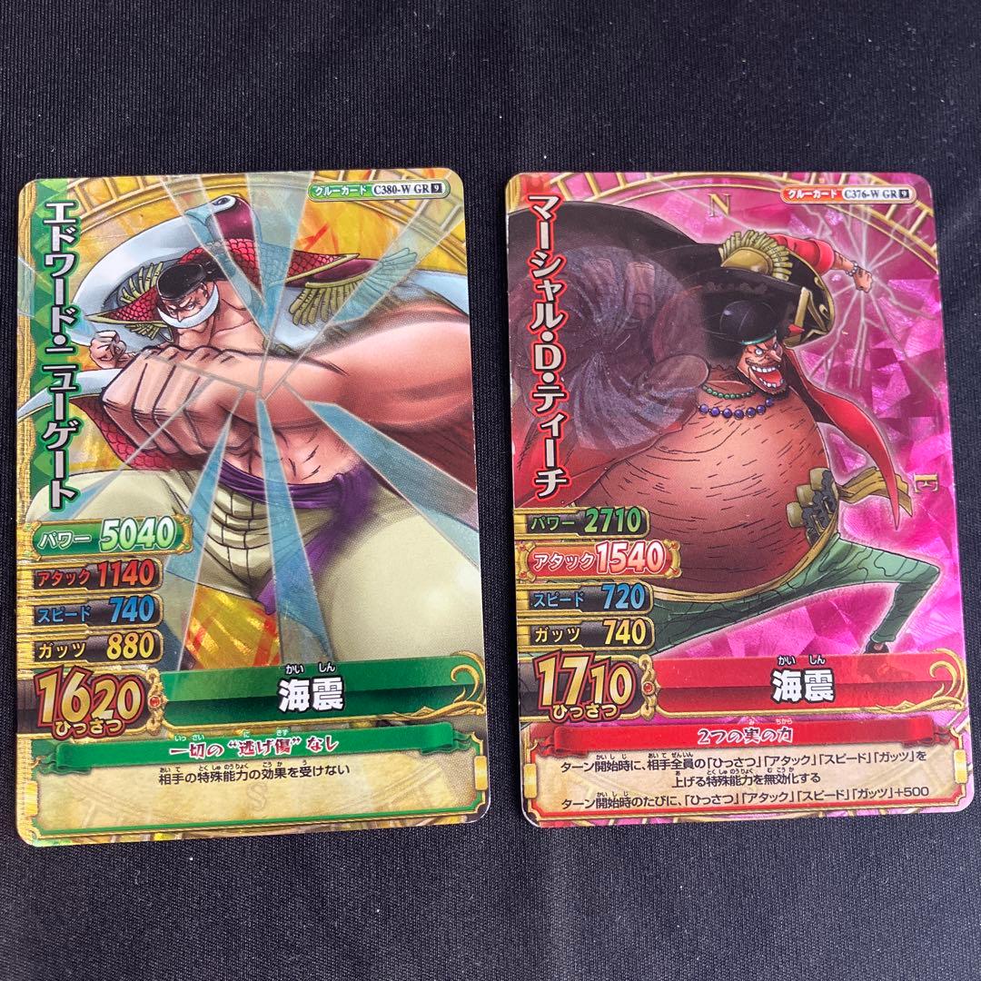 グランドレア】ワンピーベリーマッチ 白ひげ・黒ひげセット - メルカリ