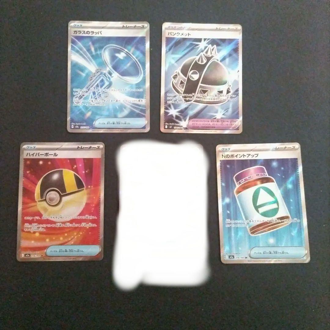 ポケカ SR 5枚まとめ売り - メルカリ