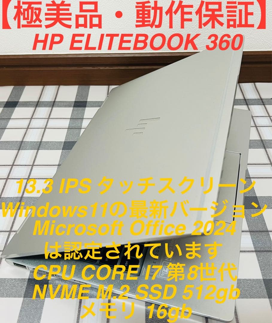 【美品・高性能】HP ELITEBOOK X360 i7/16GB/SSD512 ④美品 電池95%】HP EliteBook x360 1030 i7/メモリ16GB/SSD1024GB
