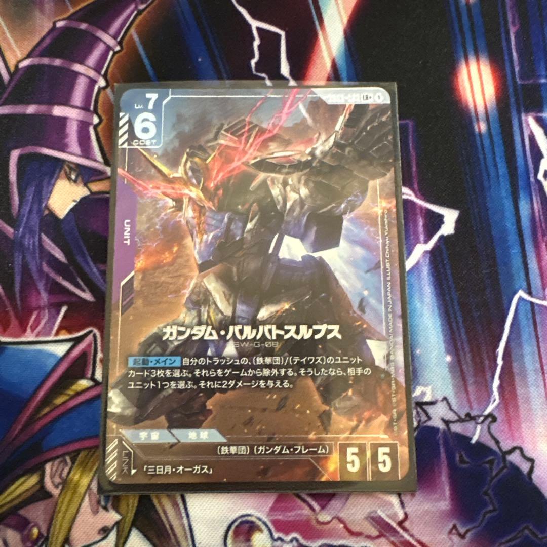 ガンダムカードゲーム ガンダムバルバトスルプス LR パラレル - メルカリ