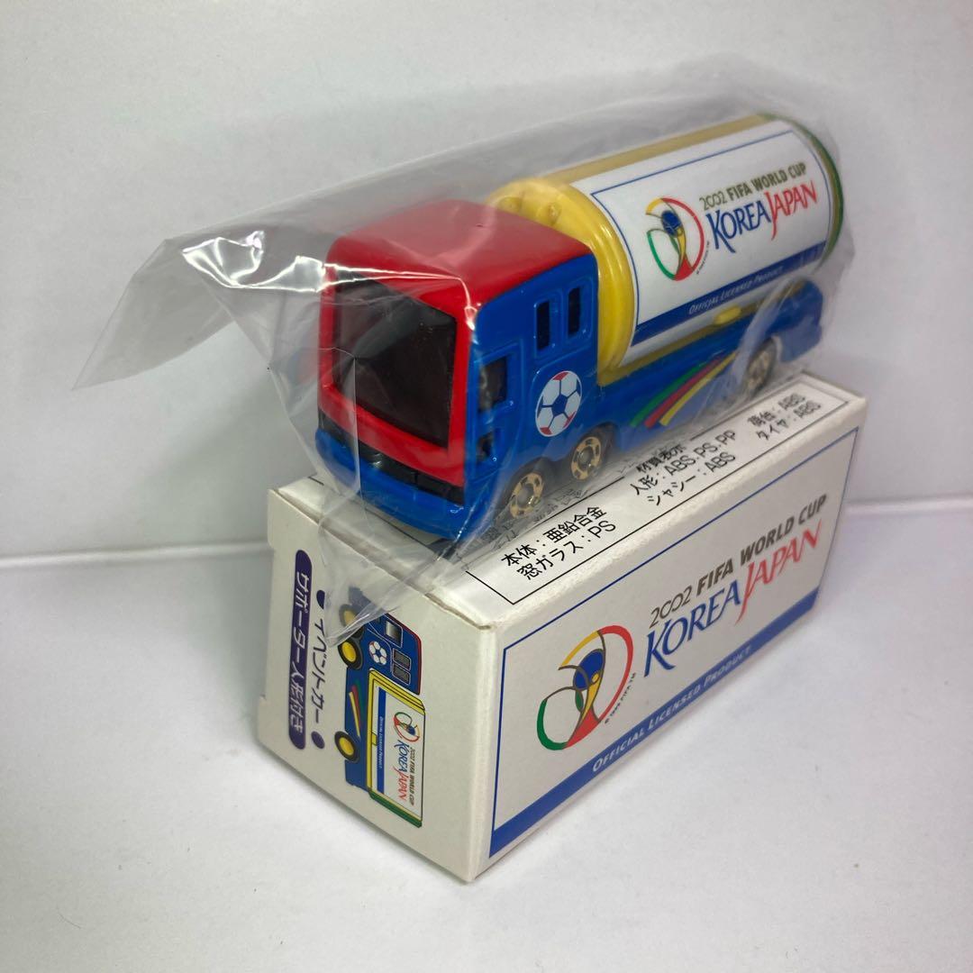 ◇絶版特注トミカ◇2002年FIFAワールドカップ韓国・日本大会 イベント