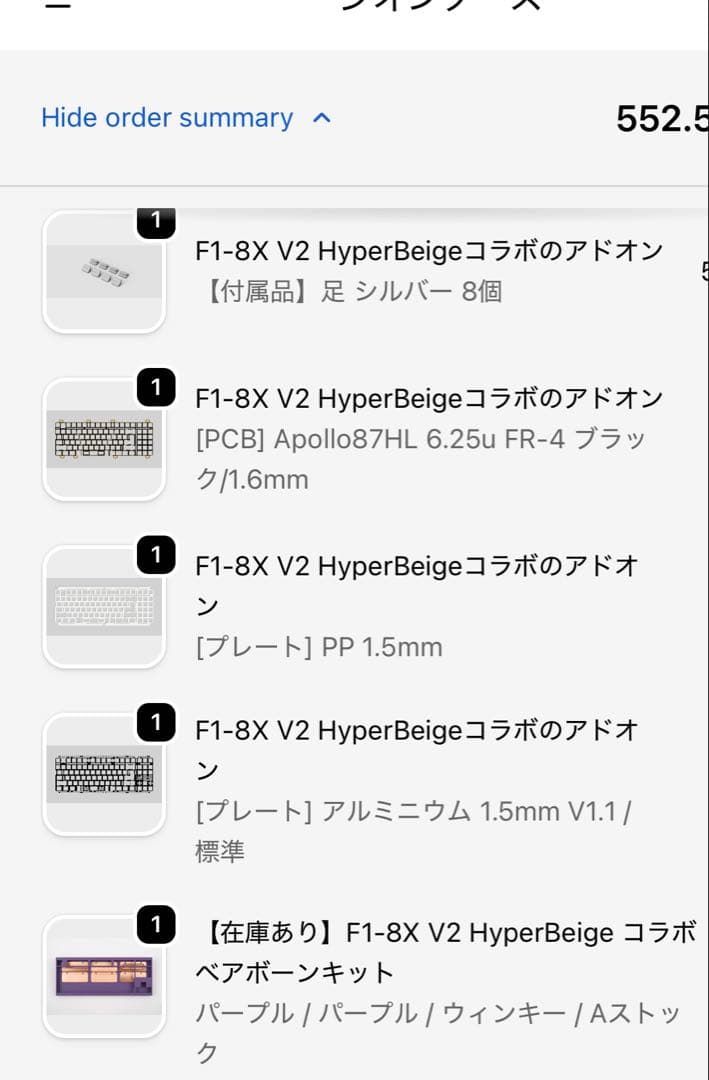 geon f1-8x v2 紫 F1-8X V2 Barebone Kit – GEONWORKS