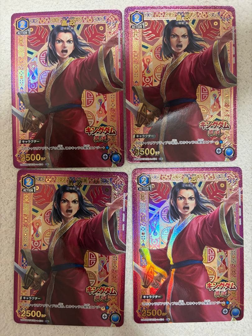 ユニオンアリーナ キングダム 嬴政 U ☆ パラレル kingdom 青 - メルカリ