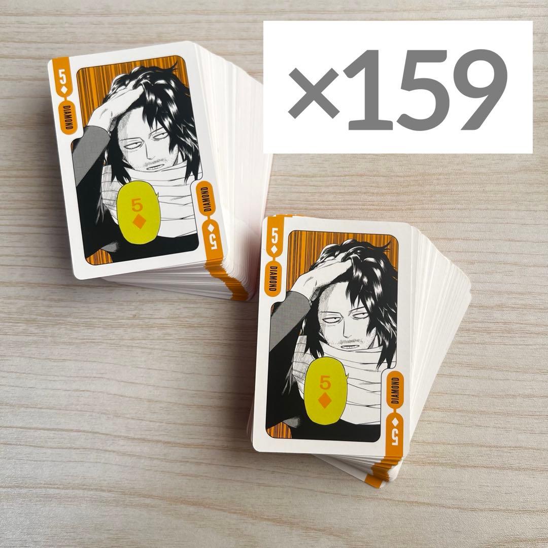 僕のヒーローアカデミア 相澤 トランプ - メルカリ