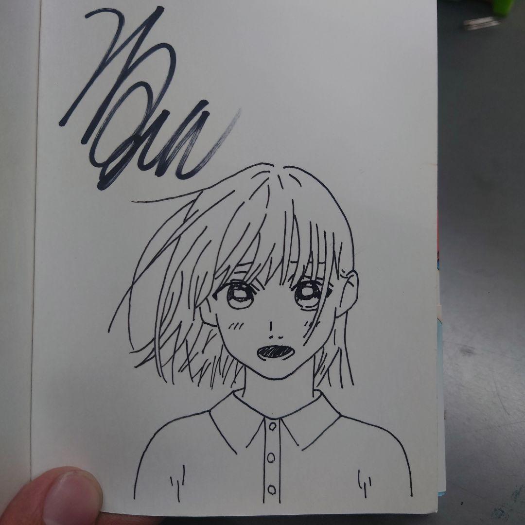 l*1様 アオのハコ 1巻 サイン本 - メルカリ